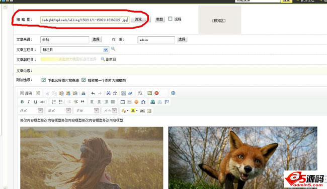 织梦教程:编辑页面添加变量(织梦内容模型自定义字段)