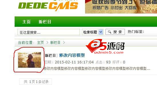 织梦教程:编辑页面添加变量(织梦内容模型自定义字段)