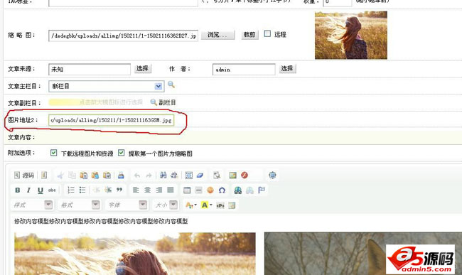 织梦教程:编辑页面添加变量(织梦内容模型自定义字段)