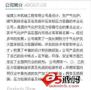 织梦首页调用单页栏目内容和文章内容的方法