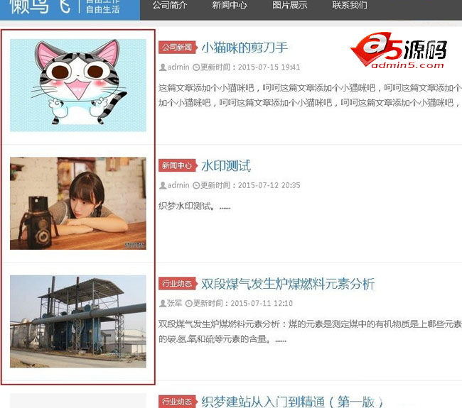 织梦文章列表中调用文章内容的方法