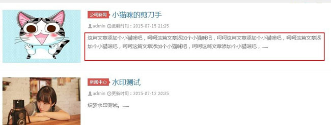 织梦文章列表中调用文章内容的方法