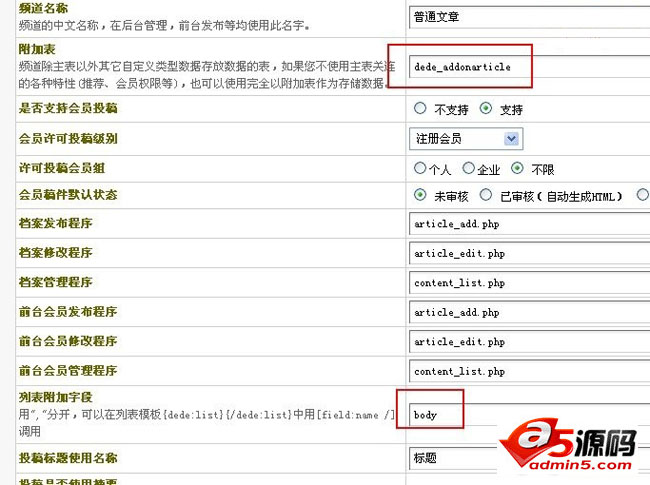 织梦文章列表中调用文章内容的方法