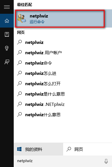 win10怎么取消pin登录 win10取消pin密码方法