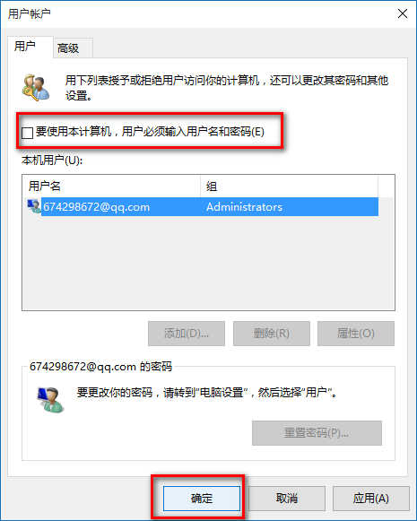 win10怎么取消pin登录 win10取消pin密码方法