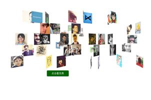 query超酷的3D立体照片墙特效代码