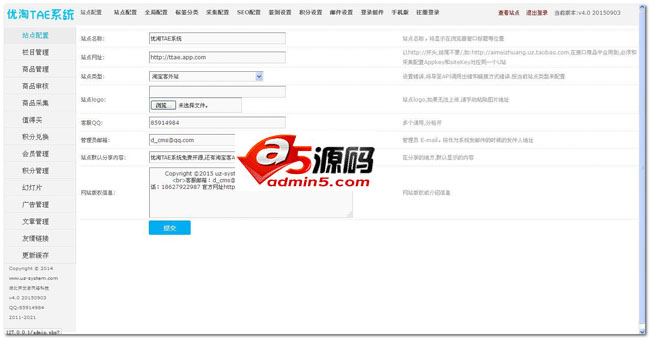 优淘TAE系统(阿里百川开源CSM)