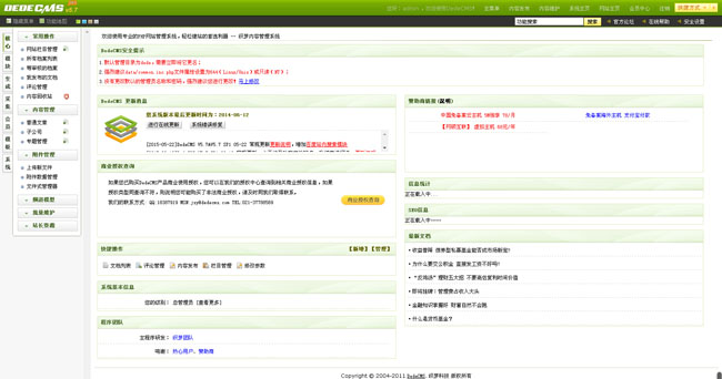 简洁金融投资集团公司网站织梦源码