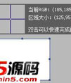 vicQQ截图工具