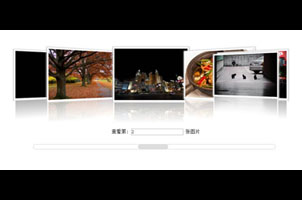 jQuery带滑块拖动图片相册代码