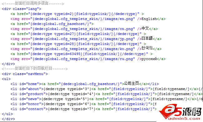 织梦程序做中英双语网站方法