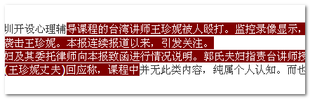 使用CSS3的::selection改变选中文本颜色的方法