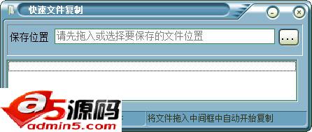 大漠驼铃快速文件复制