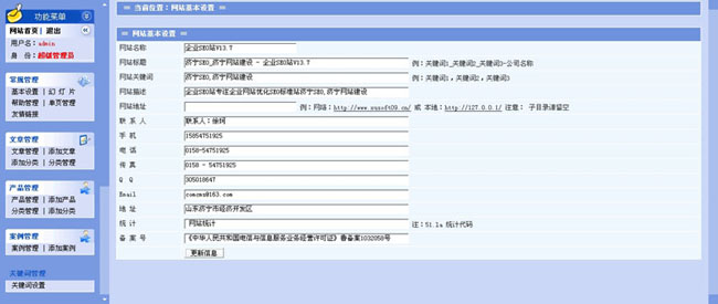 企业网站SEO优化