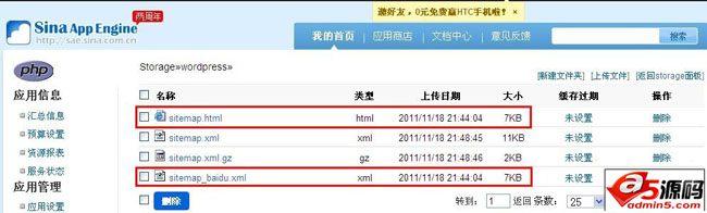 移植WP插件至新浪SAE平台的方法