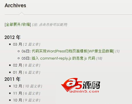 WordPress添加文章归档页面