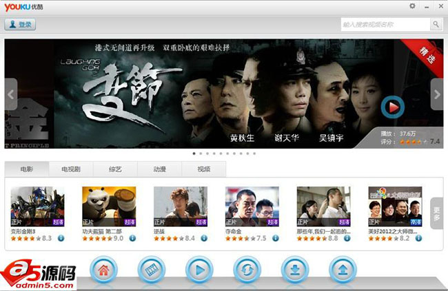 优酷客户端MAC版