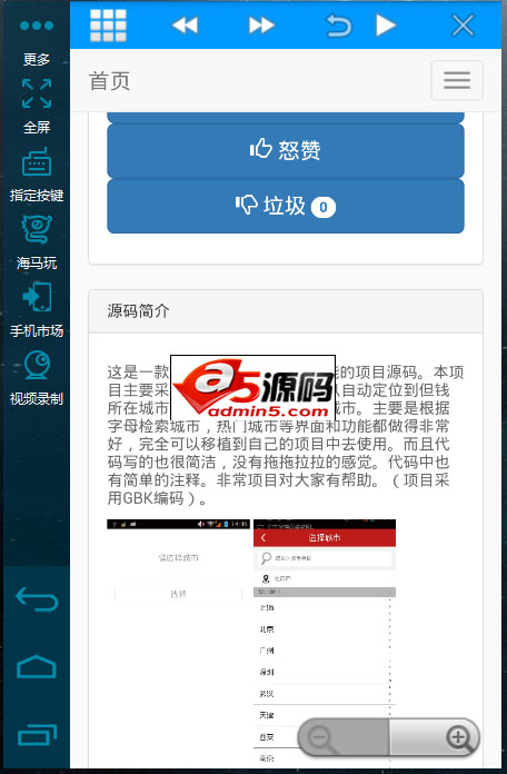 Android项目源码基于Webkit的新手级浏览器源码
