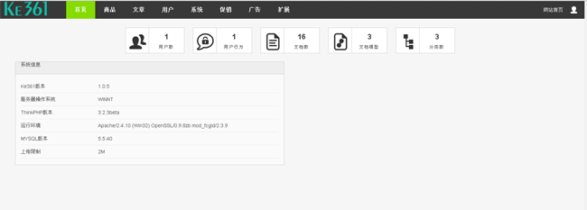 Ke361开源淘宝客系统
