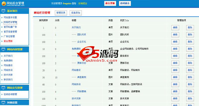 蓝色企业网站系统(含PC和wap端)