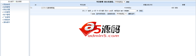 122411电视直播程序 