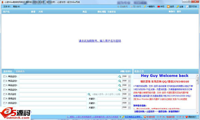 心蓝nike鞋类抢购助手