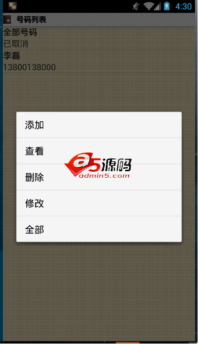 Android项目源码未接电话自动回复短信