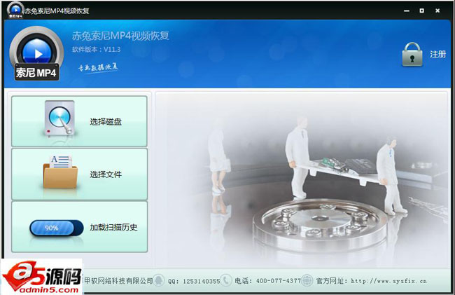赤兔Sony MP4视频恢复软件 