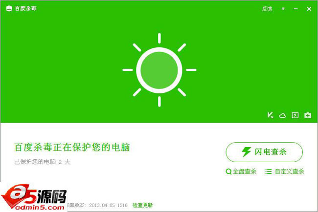 百度杀毒