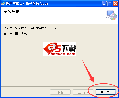 通用网络实时教学系统