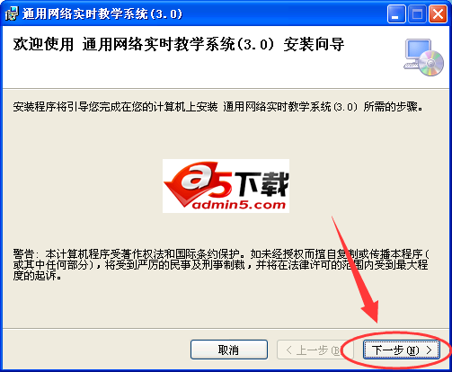 通用网络实时教学系统