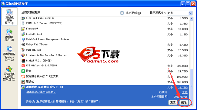 通用网络实时教学系统