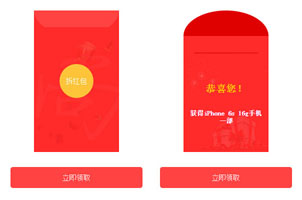 html5仿手机QQ拆红包游戏代码