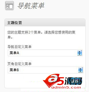 wordpress如何添加多个自定义菜单