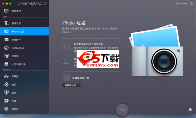 Clean My Mac(mac电脑系统清理软件)