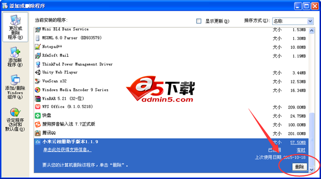 小米云相册助手