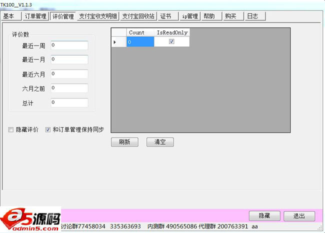 鸟哥TK100后台修改