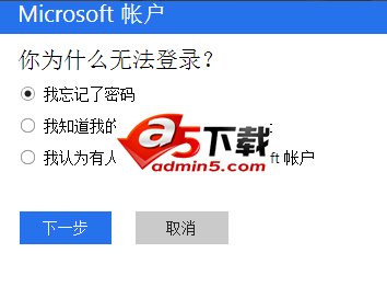 win10密码忘记了怎么办 win10登录密码忘记解决办法