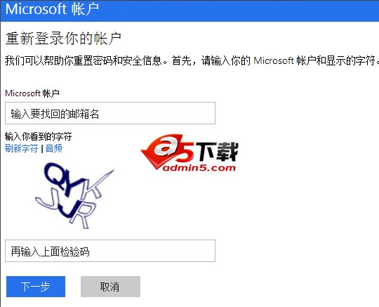 win10密码忘记了怎么办 win10登录密码忘记解决办法