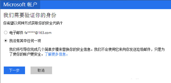 win10密码忘记了怎么办 win10登录密码忘记解决办法