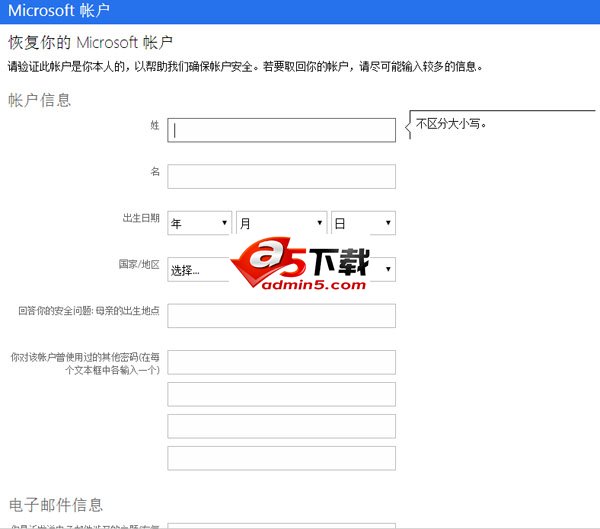 win10密码忘记了怎么办 win10登录密码忘记解决办法