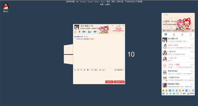 jQuery仿win10桌面QQ登录界面效果