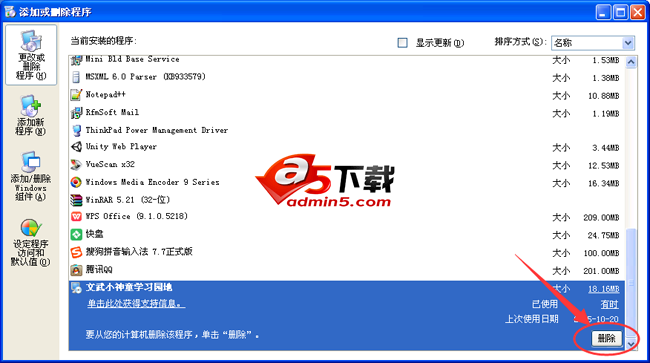 文武小神童学习园地
