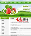 绿色水果蔬菜公司网站dede模板