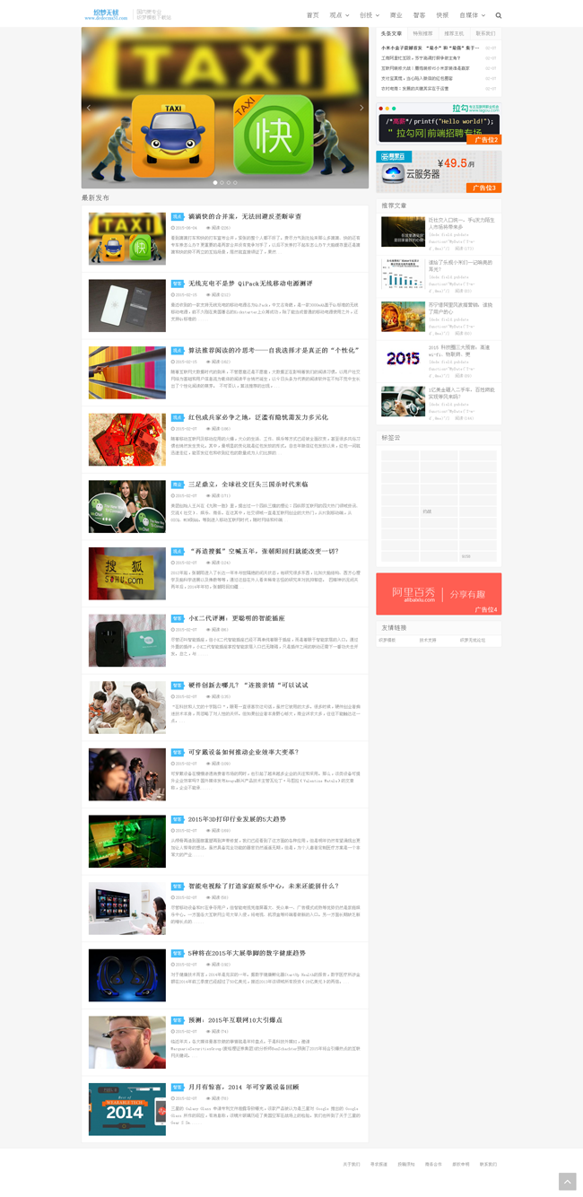 仿大前端DUX主题织梦模板源码 