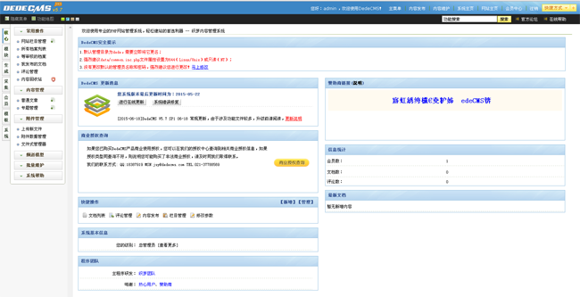 仿大前端DUX主题织梦模板源码 