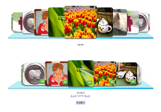  仿苹果CoverFlow图片切换特效