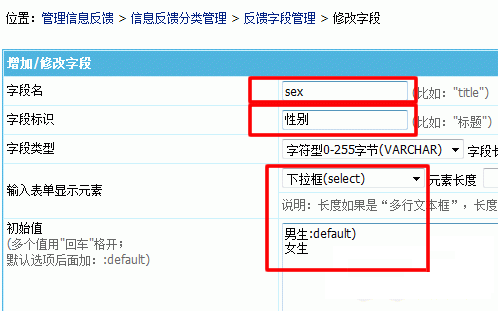 帝国cms模板制作信息反馈字段中的文字如何显示为图片