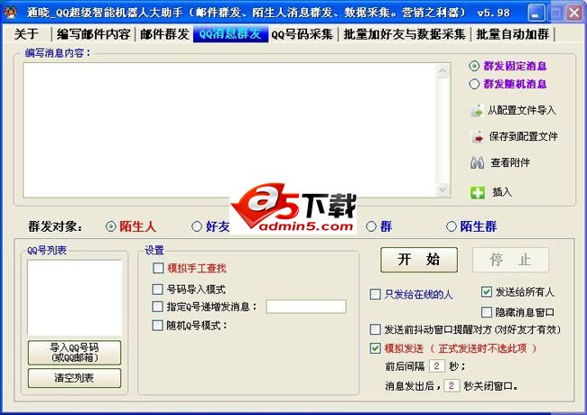 通晓_QQ超级智能机器人大助手