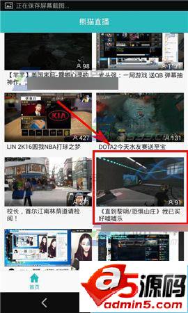 熊猫TV怎么更换视频清晰度?视频清晰度更换方法介绍